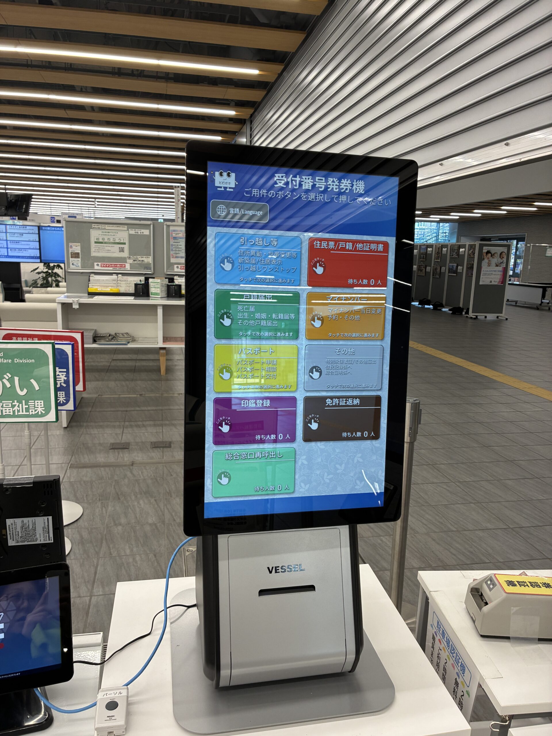 岐阜市役所